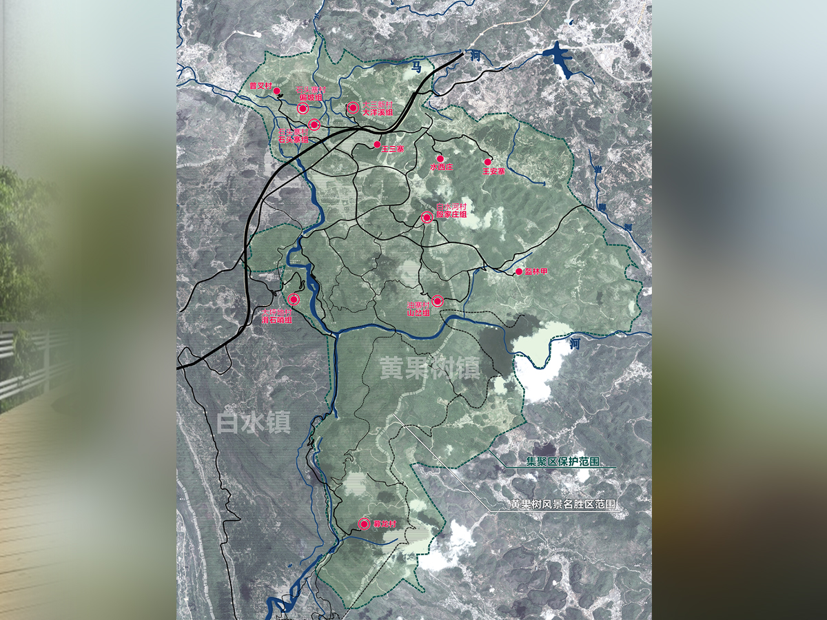 安顺市黄果树2021年省级传统村落集中连片保护利用申报材料